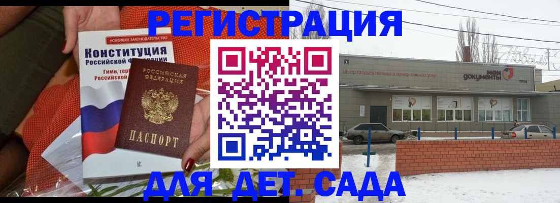 временная прописка в Советском